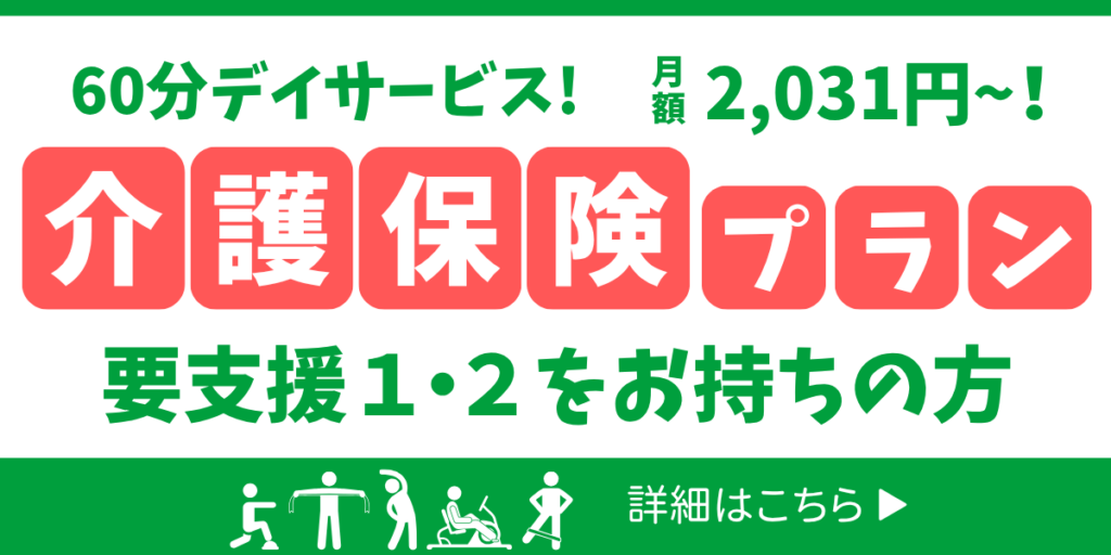 介護保険によるデイサービス、木更津、袖ヶ浦、君津、富津エリアでご利用可能